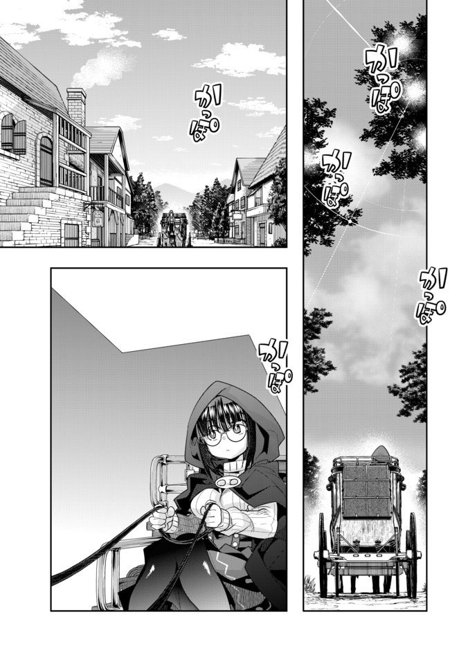 Yoku Wakaranai Keredo Isekai ni Tensei Shiteita You Desu Chap 23.2 - Next Chap 24.2