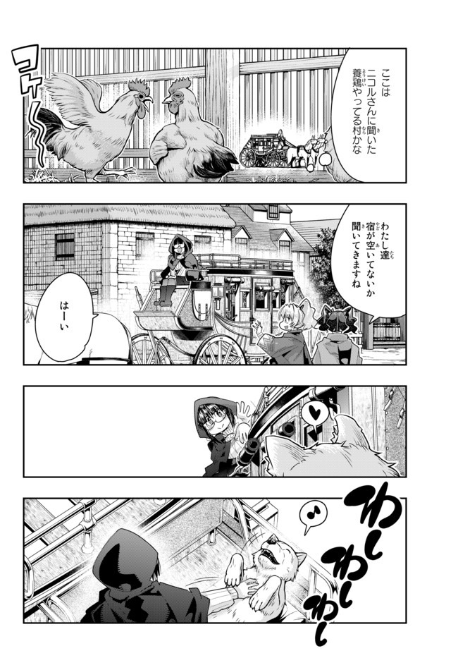 Yoku Wakaranai Keredo Isekai ni Tensei Shiteita You Desu Chap 23.2 - Next Chap 24.2