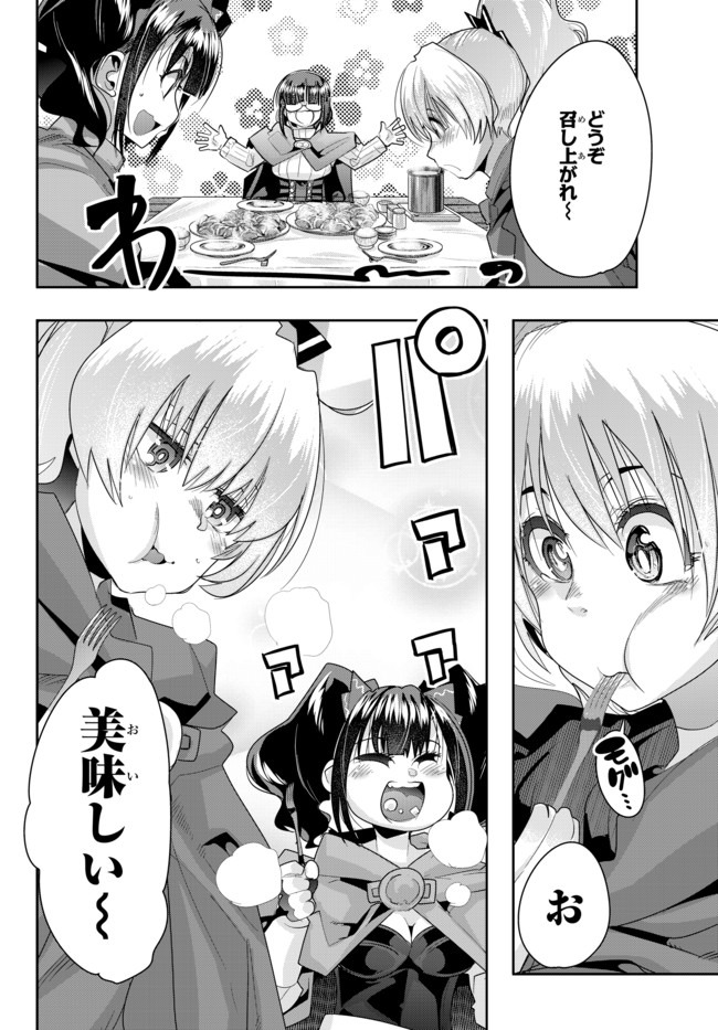 Yoku Wakaranai Keredo Isekai ni Tensei Shiteita You Desu Chap 23.2 - Next Chap 24.2