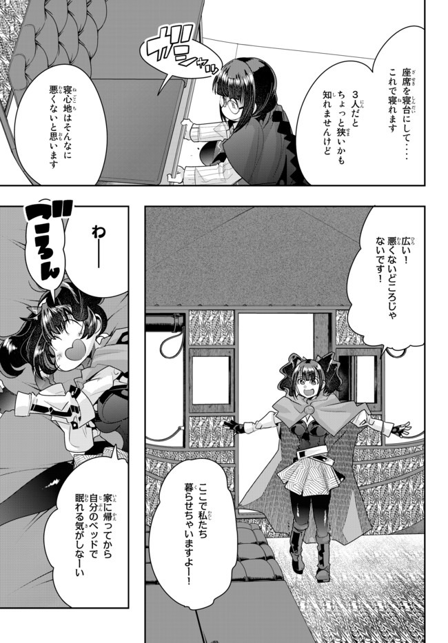 Yoku Wakaranai Keredo Isekai ni Tensei Shiteita You Desu Chap 23.2 - Next Chap 24.2