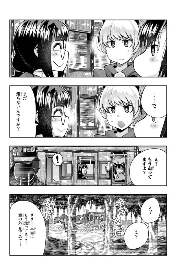Yoku Wakaranai Keredo Isekai ni Tensei Shiteita You Desu Chap 23 - Next Chap 24