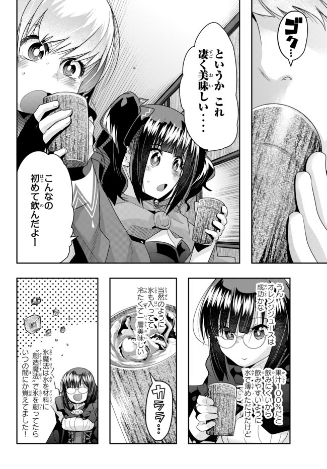 Yoku Wakaranai Keredo Isekai ni Tensei Shiteita You Desu Chap 23 - Next Chap 24