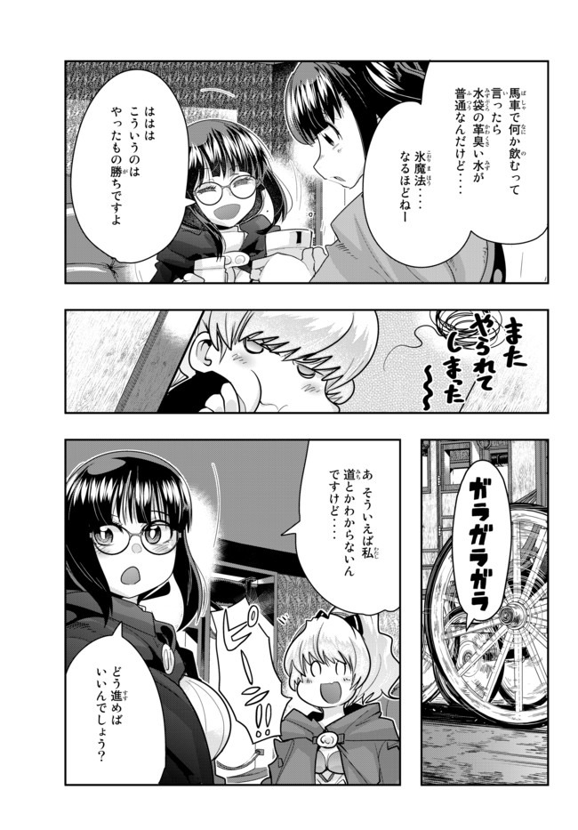 Yoku Wakaranai Keredo Isekai ni Tensei Shiteita You Desu Chap 23 - Next Chap 24