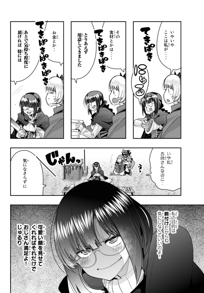 Yoku Wakaranai Keredo Isekai ni Tensei Shiteita You Desu Chap 23 - Next Chap 24