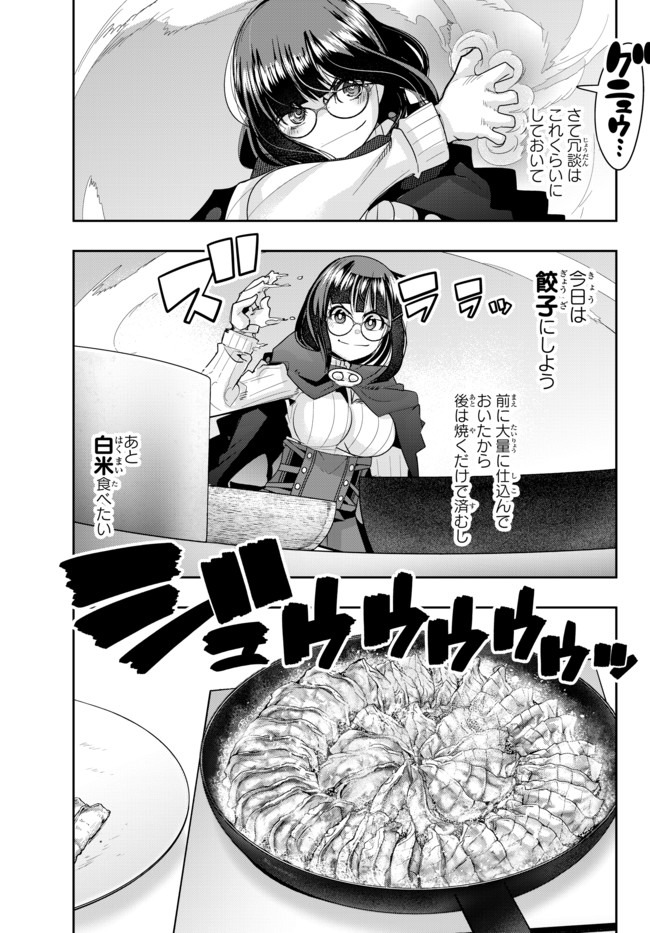 Yoku Wakaranai Keredo Isekai ni Tensei Shiteita You Desu Chap 23 - Next Chap 24