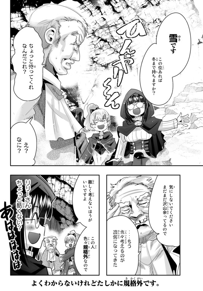 Yoku Wakaranai Keredo Isekai ni Tensei Shiteita You Desu Chap 24.2 - Next Chap 25.2