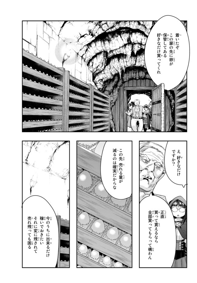 Yoku Wakaranai Keredo Isekai ni Tensei Shiteita You Desu Chap 24.2 - Next Chap 25.2