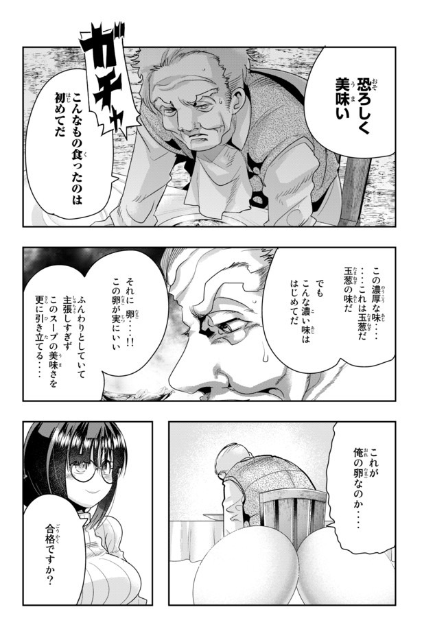 Yoku Wakaranai Keredo Isekai ni Tensei Shiteita You Desu Chap 24.2 - Next Chap 25.2