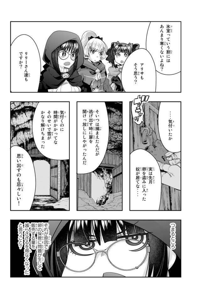 Yoku Wakaranai Keredo Isekai ni Tensei Shiteita You Desu Chap 24.2 - Next Chap 25.2