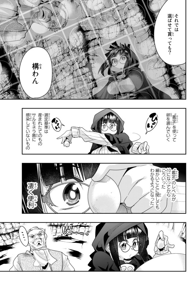 Yoku Wakaranai Keredo Isekai ni Tensei Shiteita You Desu Chap 24.2 - Next Chap 25.2