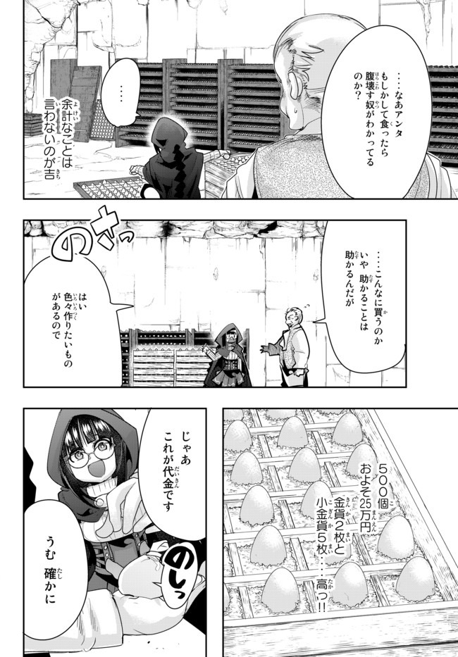 Yoku Wakaranai Keredo Isekai ni Tensei Shiteita You Desu Chap 24.2 - Next Chap 25.2