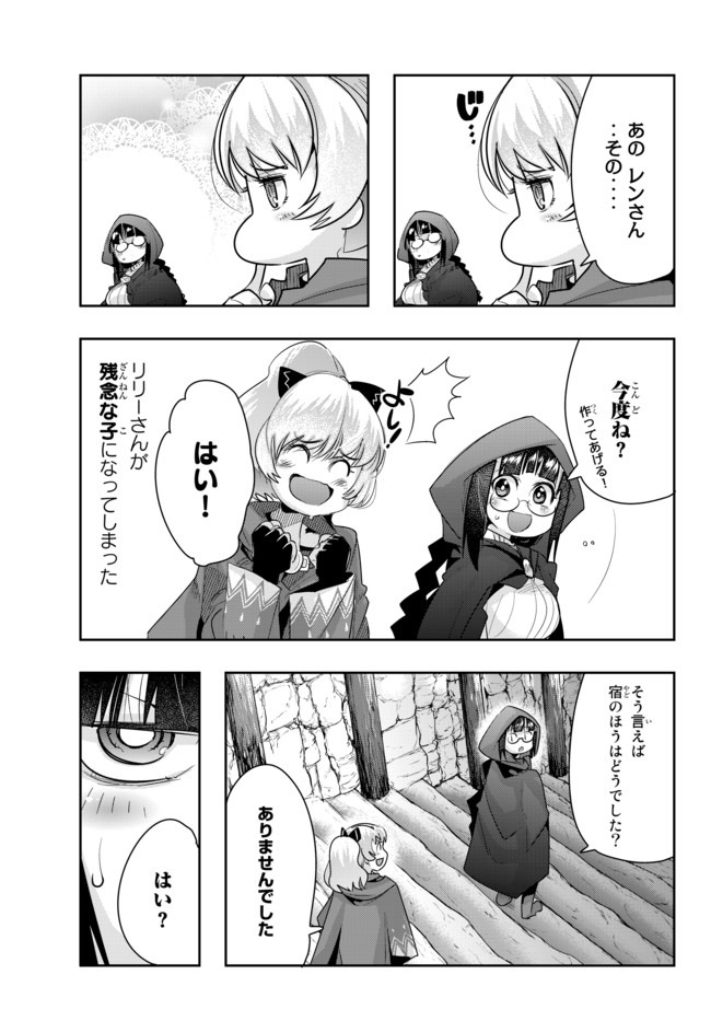 Yoku Wakaranai Keredo Isekai ni Tensei Shiteita You Desu Chap 24.2 - Next Chap 25.2