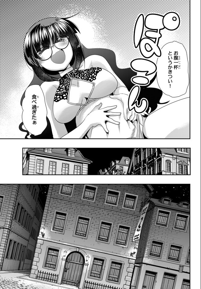 Yoku Wakaranai Keredo Isekai ni Tensei Shiteita You Desu Chap 26.2 - Next Chap 27.2