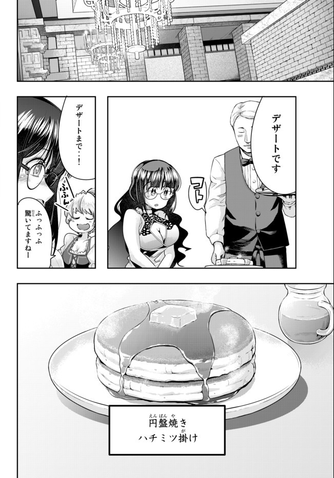 Yoku Wakaranai Keredo Isekai ni Tensei Shiteita You Desu Chap 26.2 - Next Chap 27.2