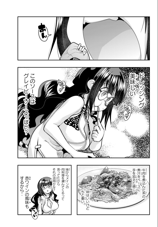 Yoku Wakaranai Keredo Isekai ni Tensei Shiteita You Desu Chap 26.2 - Next Chap 27.2