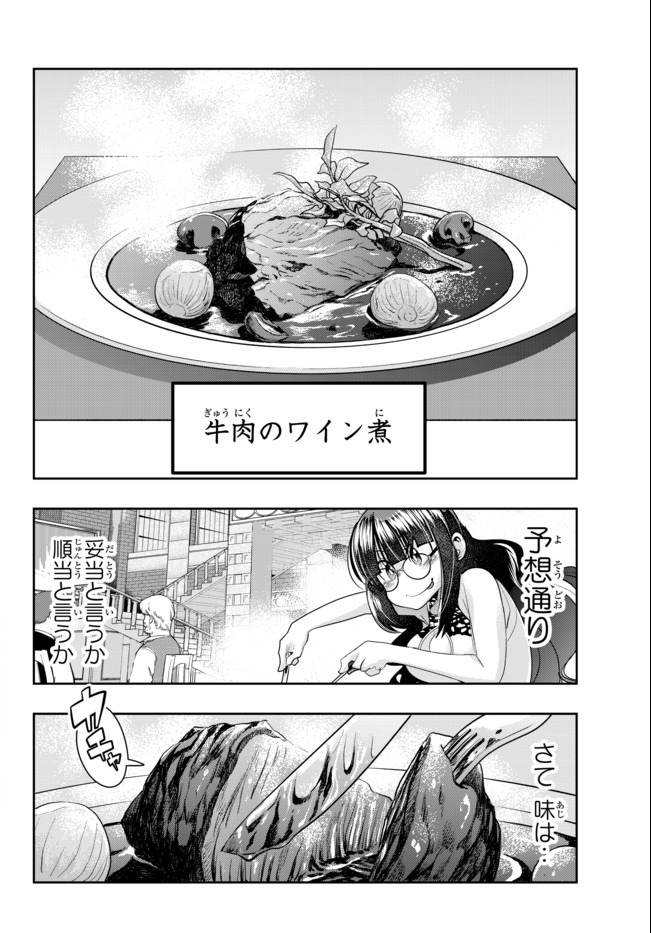 Yoku Wakaranai Keredo Isekai ni Tensei Shiteita You Desu Chap 26.2 - Next Chap 27.2