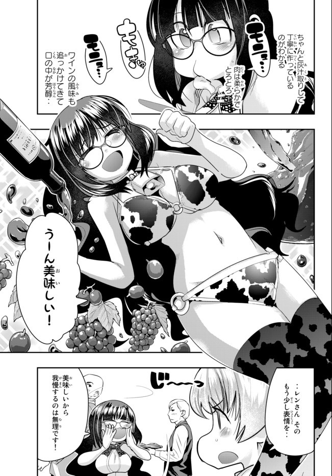 Yoku Wakaranai Keredo Isekai ni Tensei Shiteita You Desu Chap 26.2 - Next Chap 27.2
