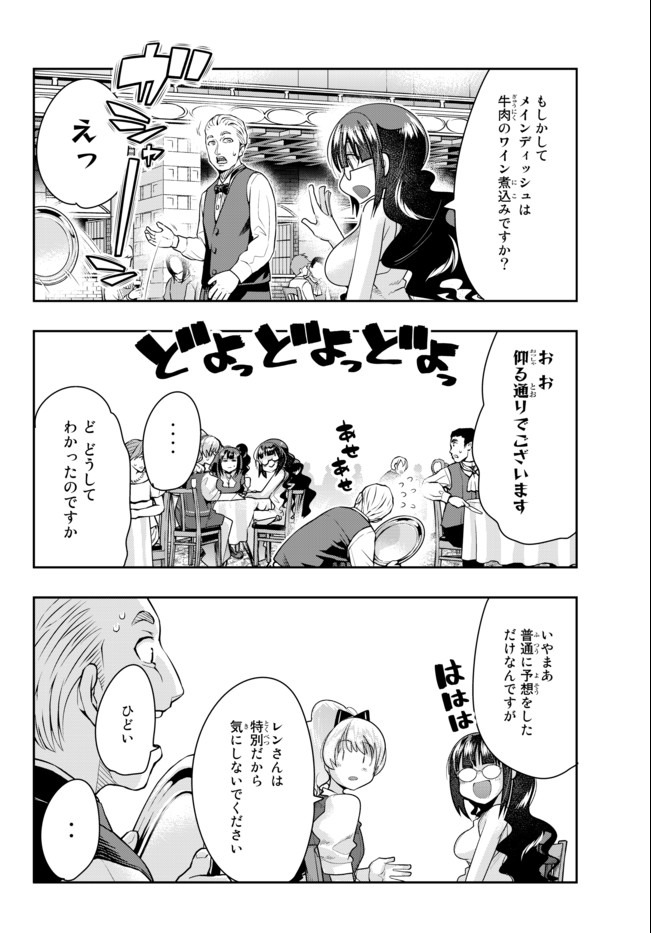 Yoku Wakaranai Keredo Isekai ni Tensei Shiteita You Desu Chap 26.2 - Next Chap 27.2