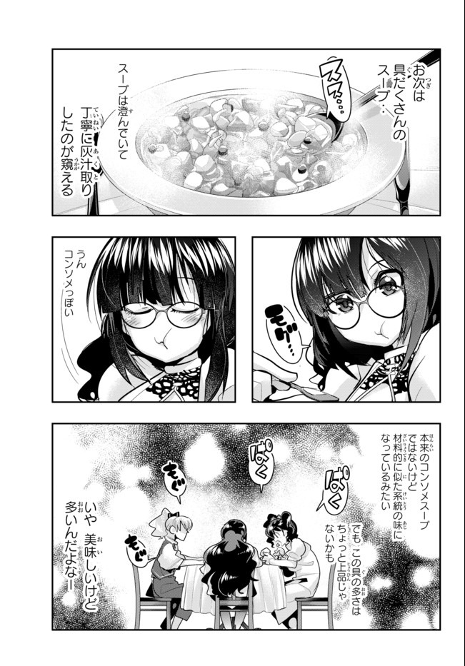Yoku Wakaranai Keredo Isekai ni Tensei Shiteita You Desu Chap 26.2 - Next Chap 27.2