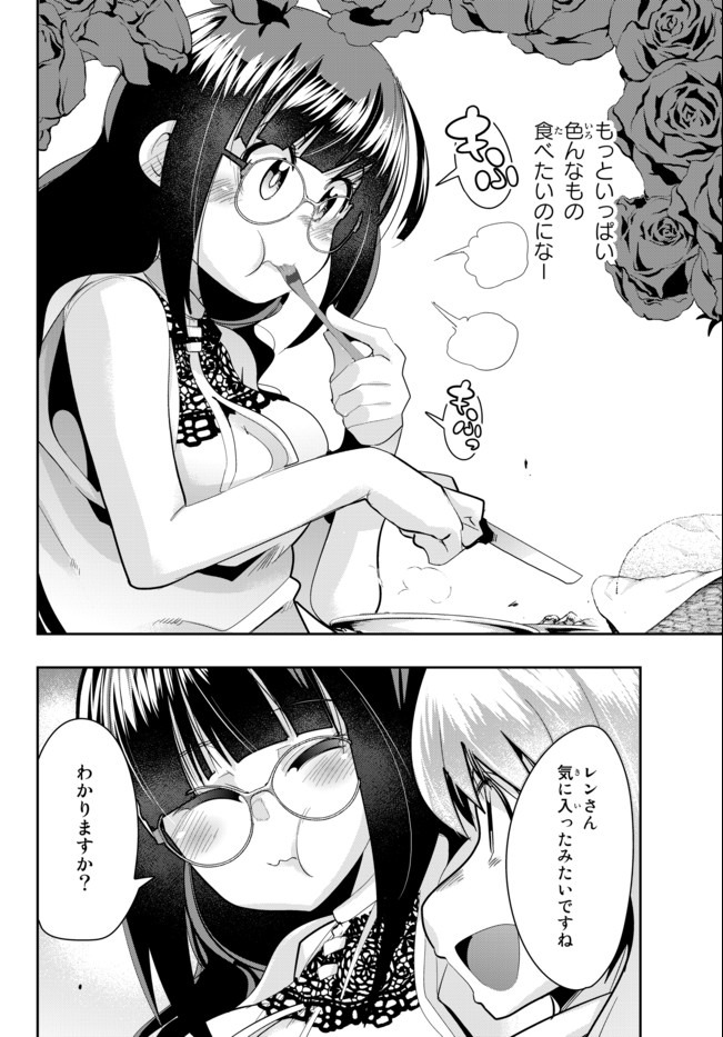 Yoku Wakaranai Keredo Isekai ni Tensei Shiteita You Desu Chap 26.2 - Next Chap 27.2