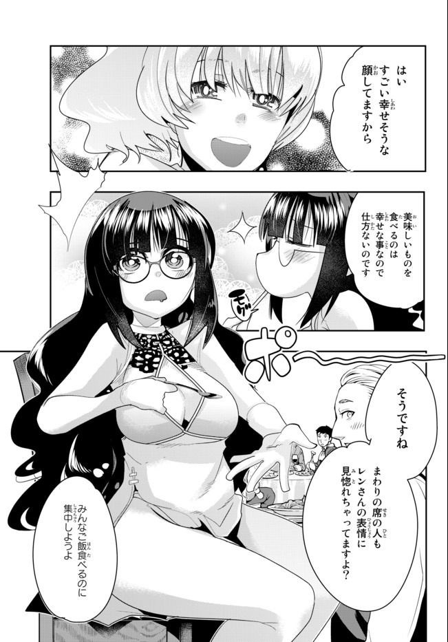 Yoku Wakaranai Keredo Isekai ni Tensei Shiteita You Desu Chap 26.2 - Next Chap 27.2