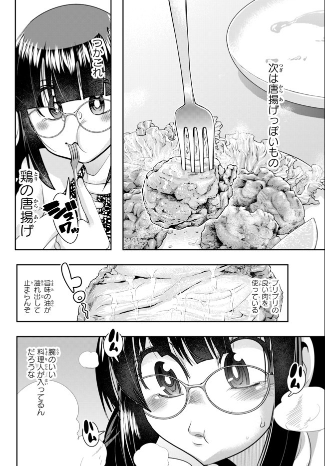 Yoku Wakaranai Keredo Isekai ni Tensei Shiteita You Desu Chap 26.2 - Next Chap 27.2
