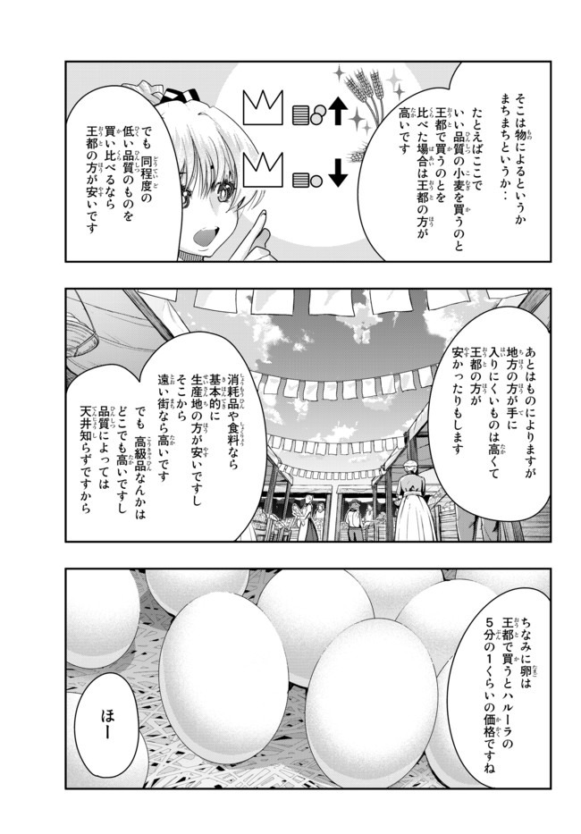 Yoku Wakaranai Keredo Isekai ni Tensei Shiteita You Desu Chap 26 - Next Chap 27
