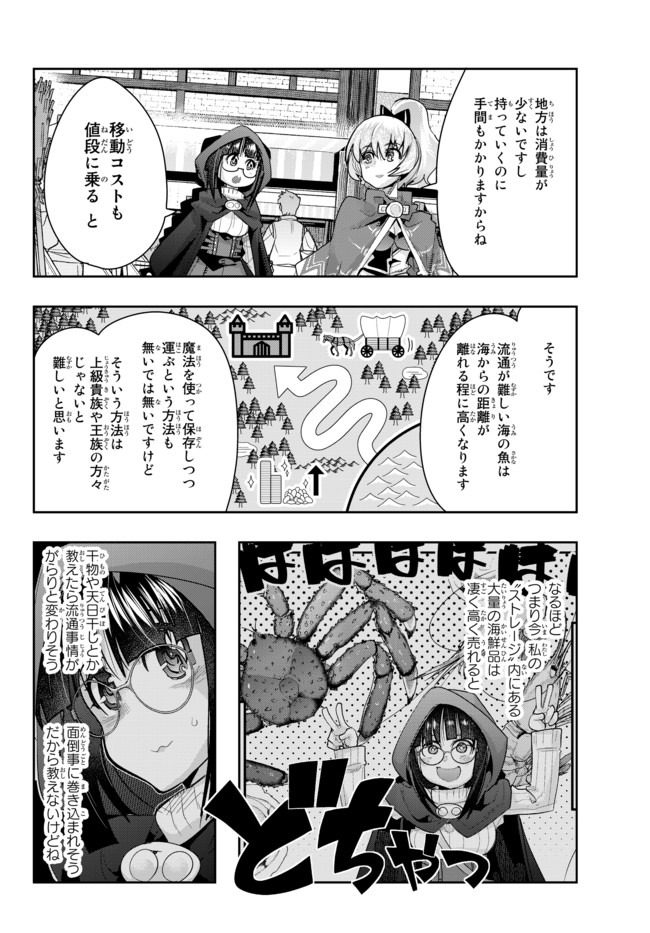 Yoku Wakaranai Keredo Isekai ni Tensei Shiteita You Desu Chap 26 - Next Chap 27