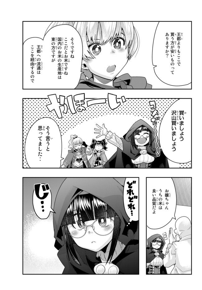 Yoku Wakaranai Keredo Isekai ni Tensei Shiteita You Desu Chap 26 - Next Chap 27