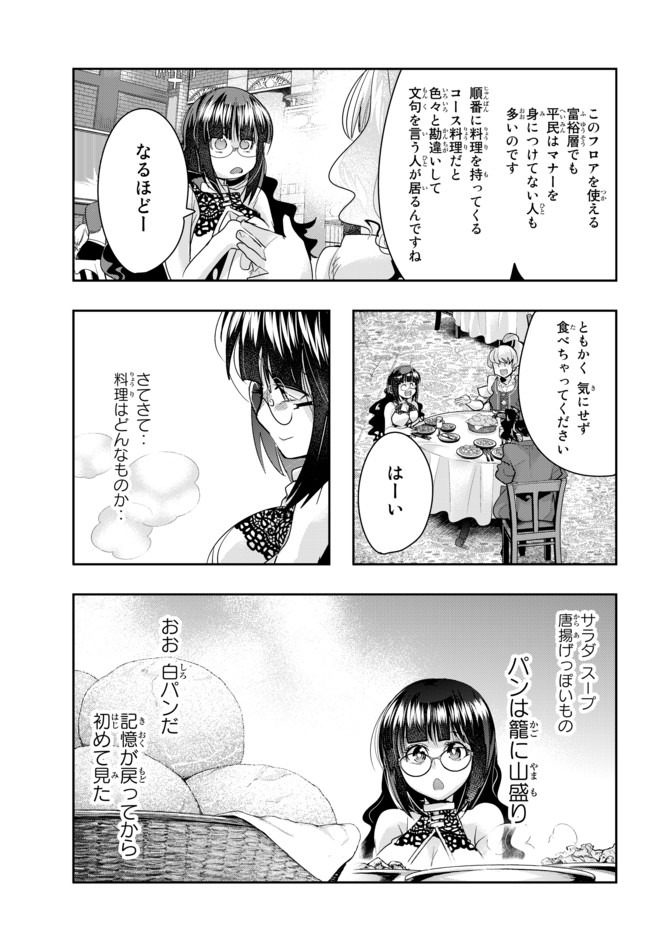 Yoku Wakaranai Keredo Isekai ni Tensei Shiteita You Desu Chap 26 - Next Chap 27