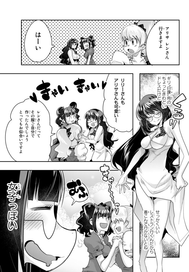 Yoku Wakaranai Keredo Isekai ni Tensei Shiteita You Desu Chap 26 - Next Chap 27