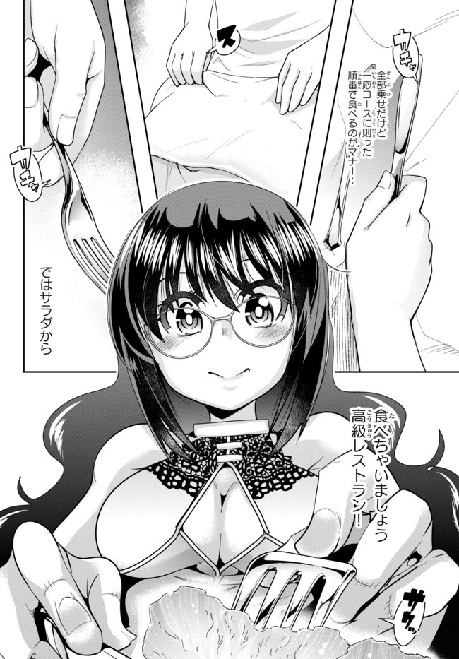 Yoku Wakaranai Keredo Isekai ni Tensei Shiteita You Desu Chap 26 - Next Chap 27