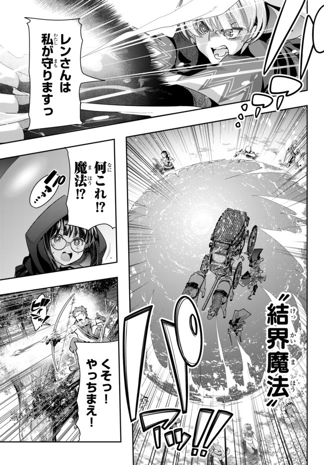 Yoku Wakaranai Keredo Isekai ni Tensei Shiteita You Desu Chap 28.1 - Next Chap 29.1