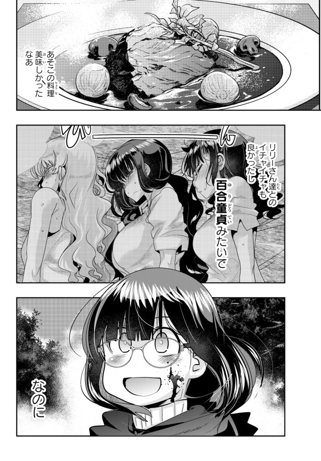 Yoku Wakaranai Keredo Isekai ni Tensei Shiteita You Desu Chap 28.1 - Next Chap 29.1