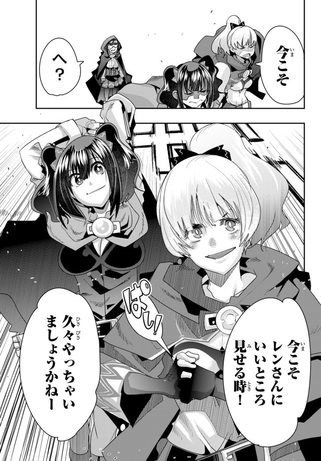 Yoku Wakaranai Keredo Isekai ni Tensei Shiteita You Desu Chap 28.1 - Next Chap 29.1