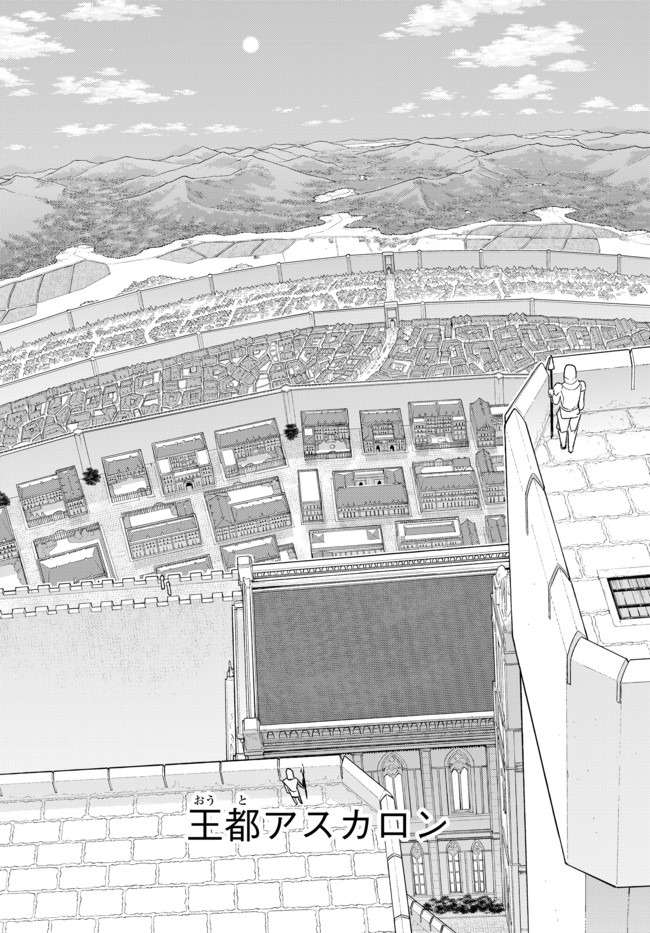 Yoku Wakaranai Keredo Isekai ni Tensei Shiteita You Desu Chap 29.2 - Next Chap 30.2