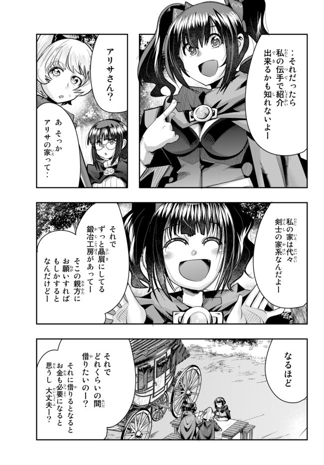 Yoku Wakaranai Keredo Isekai ni Tensei Shiteita You Desu Chap 29.2 - Next Chap 30.2