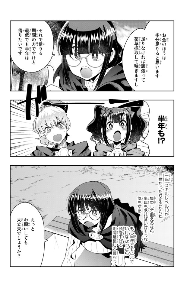 Yoku Wakaranai Keredo Isekai ni Tensei Shiteita You Desu Chap 29.2 - Next Chap 30.2