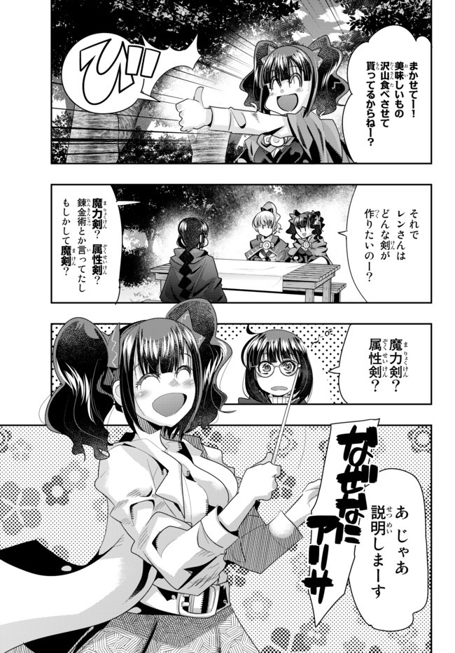 Yoku Wakaranai Keredo Isekai ni Tensei Shiteita You Desu Chap 29.2 - Next Chap 30.2