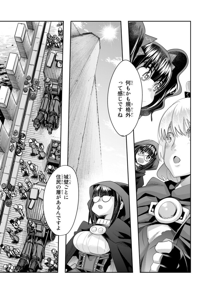 Yoku Wakaranai Keredo Isekai ni Tensei Shiteita You Desu Chap 29.3 - Next Chap 30.3
