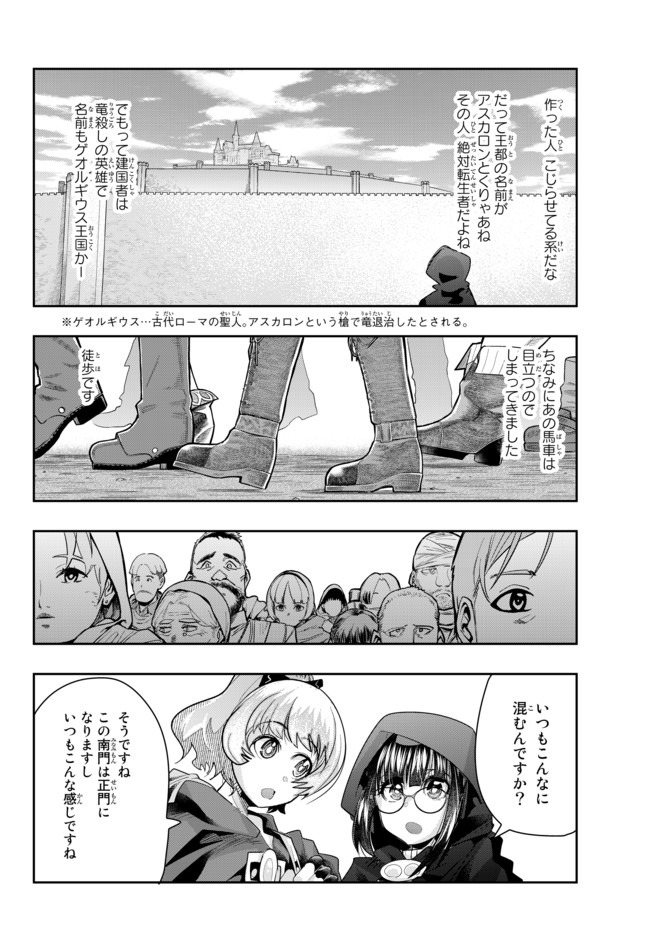 Yoku Wakaranai Keredo Isekai ni Tensei Shiteita You Desu Chap 29.3 - Next Chap 30.3