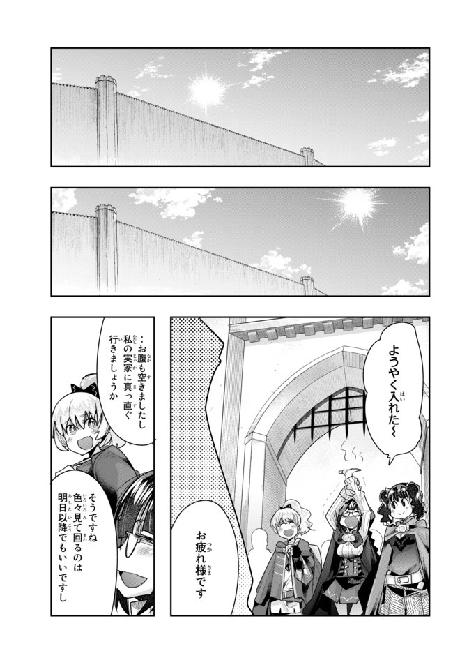 Yoku Wakaranai Keredo Isekai ni Tensei Shiteita You Desu Chap 29.3 - Next Chap 30.3
