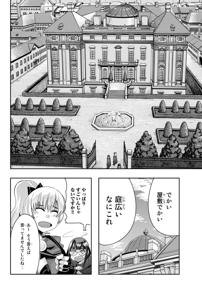 Yoku Wakaranai Keredo Isekai ni Tensei Shiteita You Desu Chap 29.3 - Next Chap 30.3