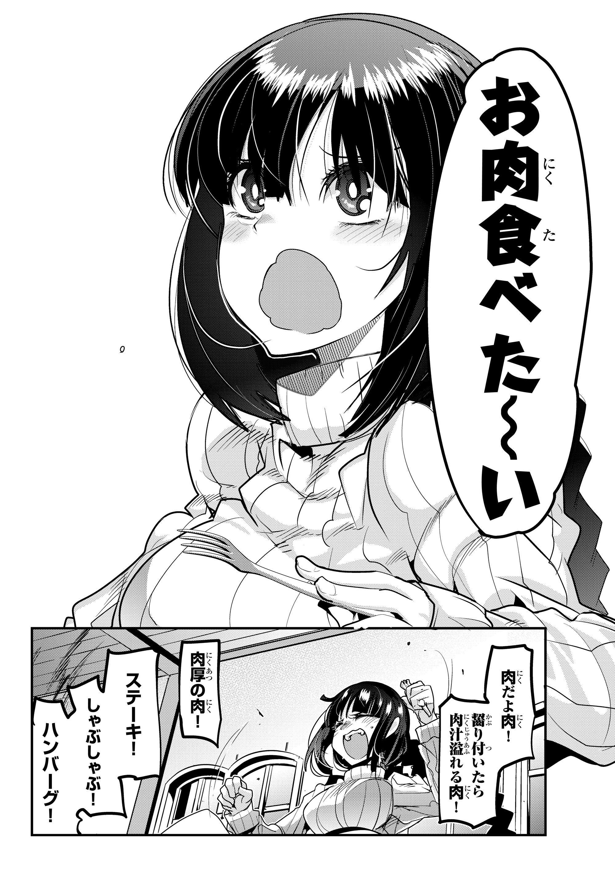Yoku Wakaranai Keredo Isekai ni Tensei Shiteita You Desu Chap 3.1 - Next Chap 4.1