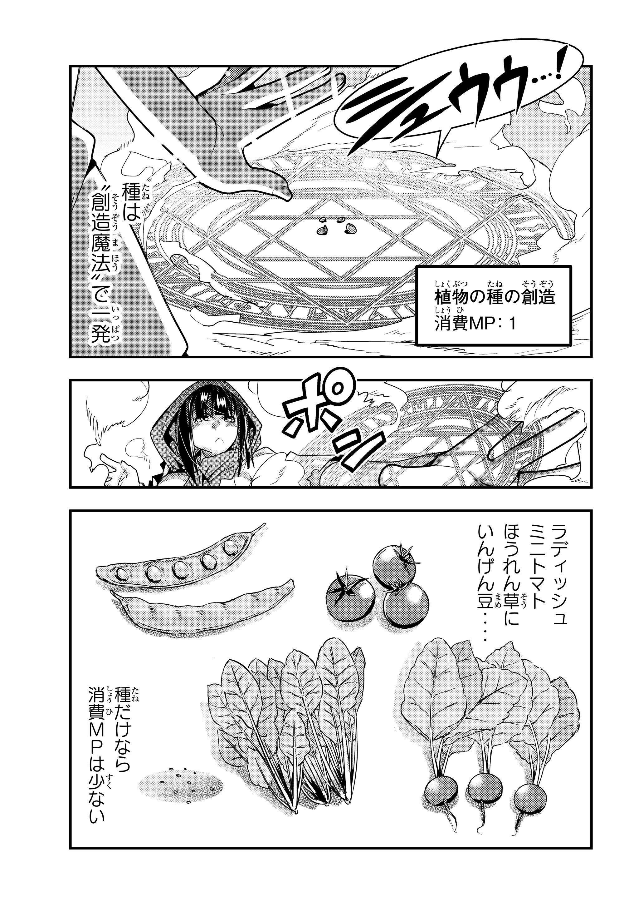 Yoku Wakaranai Keredo Isekai ni Tensei Shiteita You Desu Chap 3.1 - Next Chap 4.1