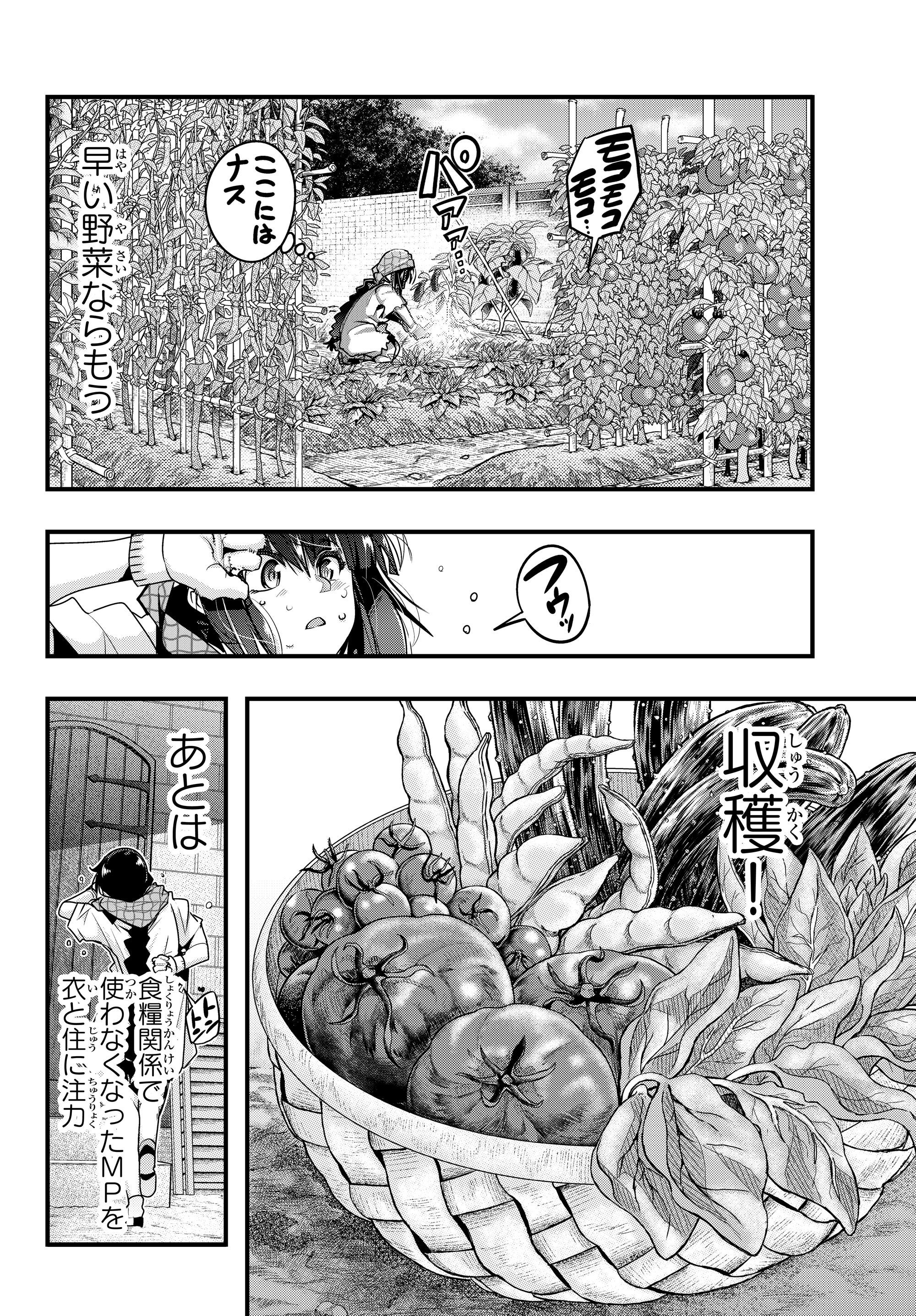 Yoku Wakaranai Keredo Isekai ni Tensei Shiteita You Desu Chap 3.1 - Next Chap 4.1
