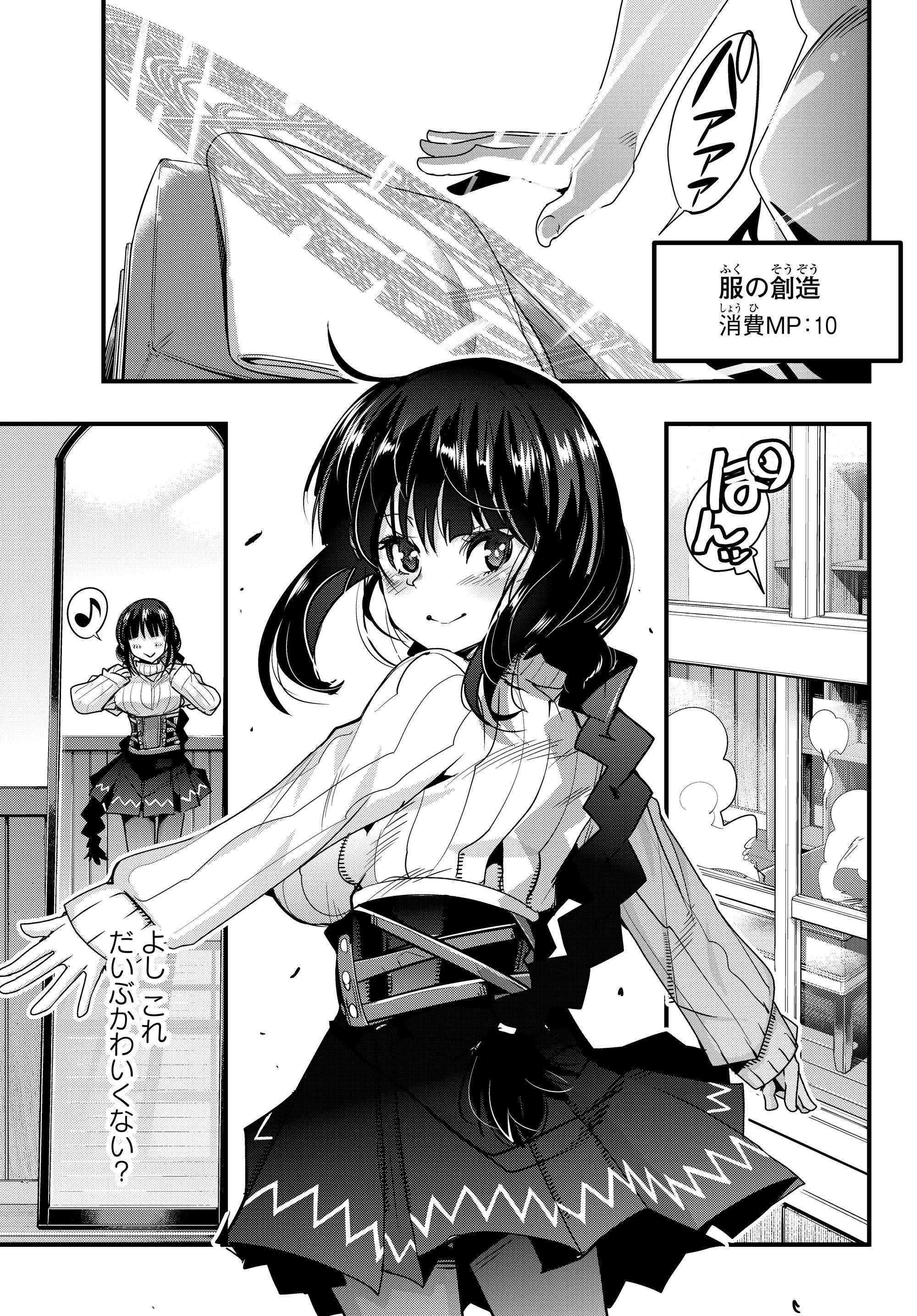 Yoku Wakaranai Keredo Isekai ni Tensei Shiteita You Desu Chap 3.1 - Next Chap 4.1