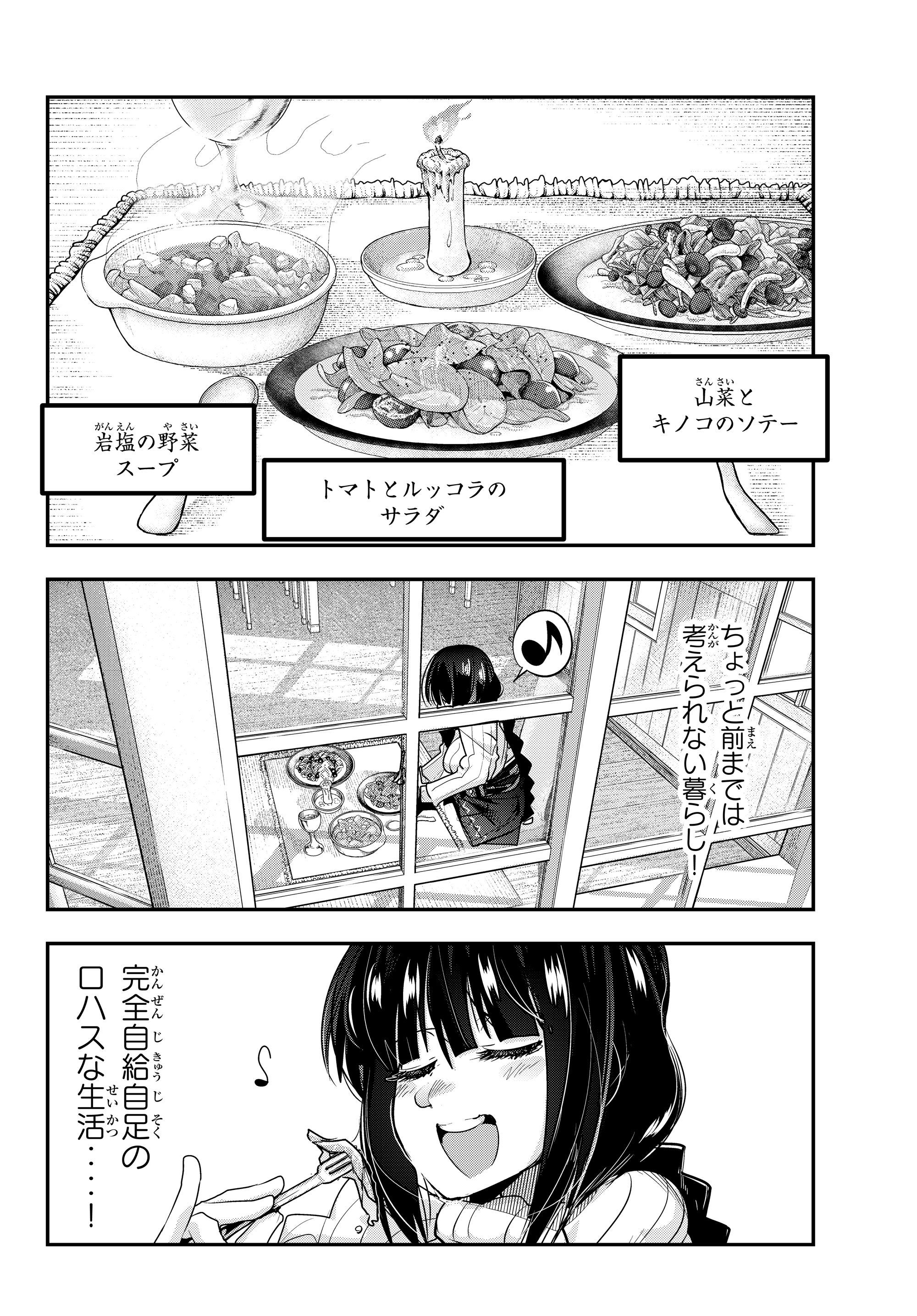 Yoku Wakaranai Keredo Isekai ni Tensei Shiteita You Desu Chap 3.1 - Next Chap 4.1