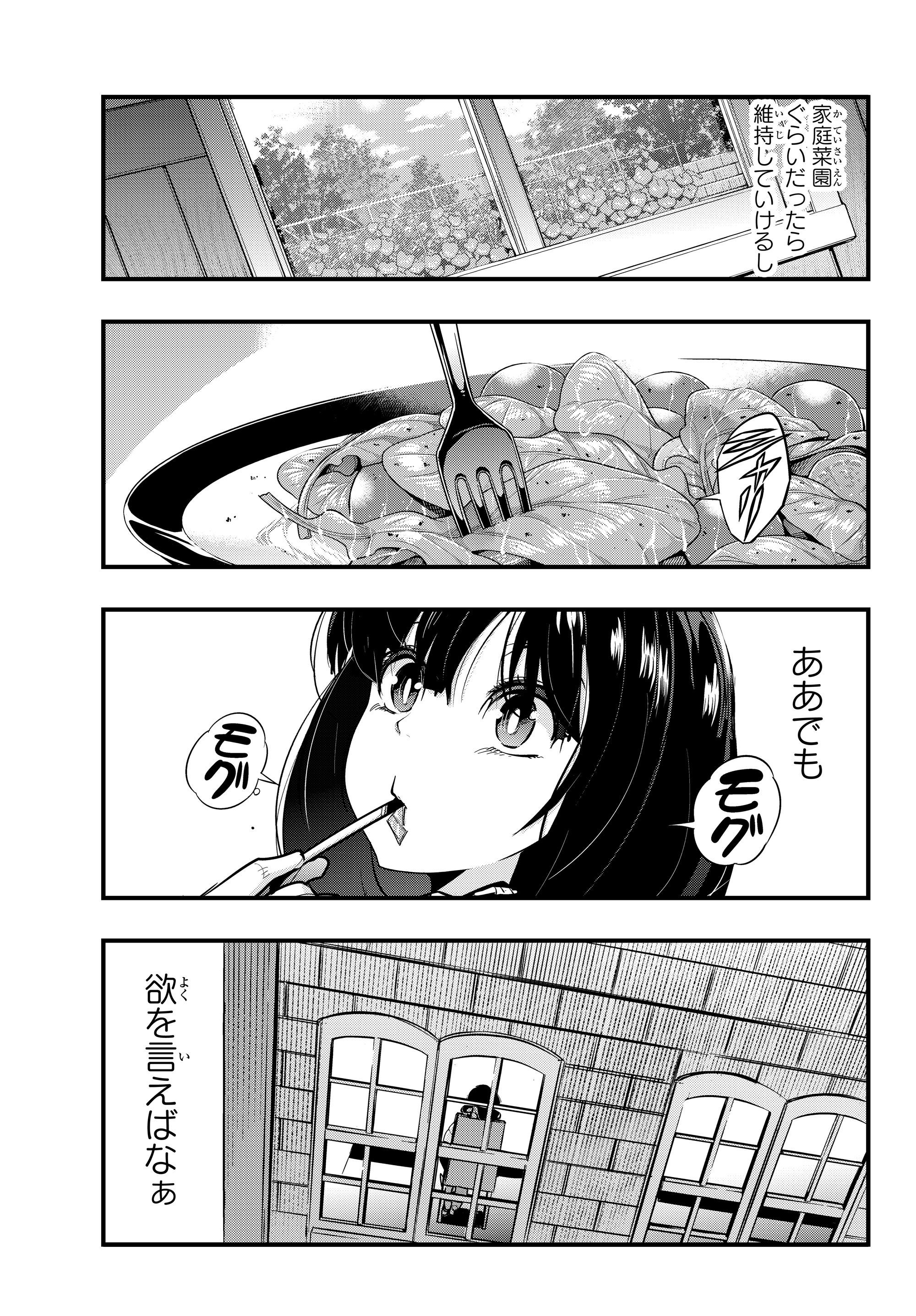 Yoku Wakaranai Keredo Isekai ni Tensei Shiteita You Desu Chap 3.1 - Next Chap 4.1