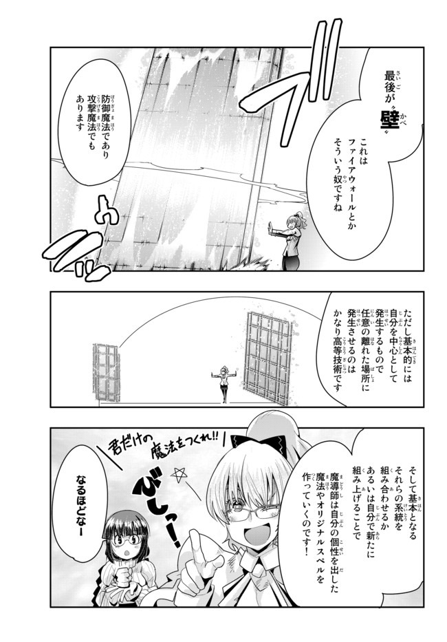 Yoku Wakaranai Keredo Isekai ni Tensei Shiteita You Desu Chap 30.1 - Next Chap 31.1